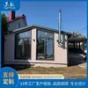 La nueva casa de actividad en contenedor de Sugo, una estructura de acero prefabricada para uso residencial y de estancia en casa, con un solárium, está disponible para exportación