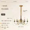 [Transfronterizo] Lámpara de Restaurante, Nuevo Candelabro Retro, Luminaria de Madera Maciza, Estilo Vela, Estilo Country Francés, Sala de Estar, Casa de Huéspedes, Estilo Americano de Alta Gama