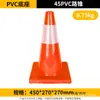 Cono de Carretera de Goma 70cm Señal de Advertencia de Bloqueo de Carretera Reflectante Cono de Helado Cono de Advertencia de Prohibición de Estacionar Cono Triangular