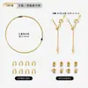 Accesorios de Joyería Chapados en Oro de 18 Quilates, Pulseras Hechas a Mano para DIY, Collares de Perlas, Hilos y Broches Especiales, Materiales para Ensartar Cuentas