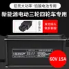 Cargador de Batería Seca de Plomo-Ácido con Carcasa de Aluminio 48V 60V 72V Triciclo Eléctrico Cuadriciclo Alta Potencia Cargador de Carga Rápida