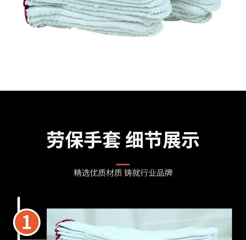 劳保手套2-恢复的_13