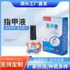 Lao Chen Fang líquido para unhas líquido para cuidados de saúde externos onicomicose sulco de unha dor e outros fabricantes de fonte de desconforto atacado podem ser enviados em nome