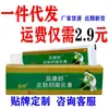 Descoberto hoje creme antibacteriano para pele Kanglang de mudas no atacado creme herbal para uso externo pomada antibacteriana uma peça