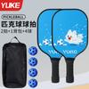 Raqueta de Pickleball Raqueta de Pickleball Entrenamiento para Niños Raqueta de Pickleball Principiante Deportes Juego Completo