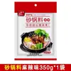 Paquetes de Sazonador para Cazuela de Barro de Lao Feng para Uso Comercial y Doméstico, Adecuados para Salsas de Hot Pot y Guisos, Convenientes y Rápidos de Preparar, Empacados en Bolsas
