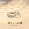 Anillos de Pareja de Plutón y Caronte, Diseño de Nicho, Anillos de Pareja Unisex, un Par de Anillos Abiertos de Lujo Ligero, Regalo