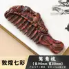 Transmisión en Vivo de Douyin Nuevo Producto Dunhuang Colorido Antiguo Hecho a Mano Incienso Peine de Medicina China Portátil Peine Masajeador para el Cabello Precio de Mayoreo