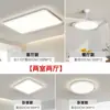 [Wow] Lámpara de Techo Ultrafina de Espectro Completo Moderna Simple Toda la Casa Lámpara de Protección Ocular Zhongshan Atmosférica Normcore Lámpara Principal