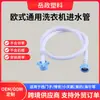 Tubería de entrada de agua para lavadora europea, tubería de agua roscada de 6 puntos, tubería de agua para purificador de agua, tubería de agua para máquina de hielo se puede personalizar