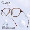 Dr.Lolly Montura de Gafas Ultraligera Montura Cuadrada Color Té Frío Montura Grande Espejo Plano Montura Negra Gafas Danyang Gafas para Miopía