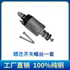 Motor de Arranque Reductor Piezas para Vehículos Agrícolas Interruptor Solenoide Paquete de Succión Nuevo 12V 24V