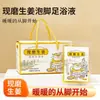 Jing Han Wan Ai gengibre moído banho de pés pasta original caixa de presente portátil caixa de presente atacado saco para pés