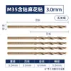 Broca Helicoidal M35 con Cobalto Diyue, Broca para Acero Inoxidable, Taladro Eléctrico de Alta Resistencia y Alto Cobalto para Perforar Acero, Mayoreo