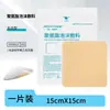 Apósito Médico de Espuma de Poliuretano, Parche Autoadhesivo de Gel de Silicona para Úlceras por Presión, Parche Impermeable para Alivio de la Presión, Parche de Protección Sacrococcígea