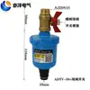 Filtro de Compressor de Ar Consumo Zero de Ar Válvula de Drenagem Automática Adtv-30 Terminal de Fonte de Ar da Tubulação Válvula de Drenagem Automática 4 Pontos