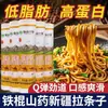 Especialidad de Xinjiang: Fideos de Camote con Palo de Hierro Lajiaozi, Fideos Estirados de Verdad, Fideos Redondos, Fideos Hechos a Mano, Fideos de Pollo en Plato Grande