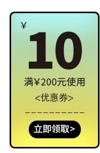 优惠券3_01.jpg