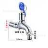 Grifo de Lavadora Grueso para Exteriores con Cerradura, Llave para Fregadero de Trapeador, Grifo Antirrobo Doméstico de 4 Puntos para Exteriores