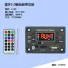 Módulo Amplificador de Potência Bluetooth 5.1 HIFI Receptor de Áudio Agudo e Grave Placa Amplificadora de Alto-falante para Carro Modificação DIY