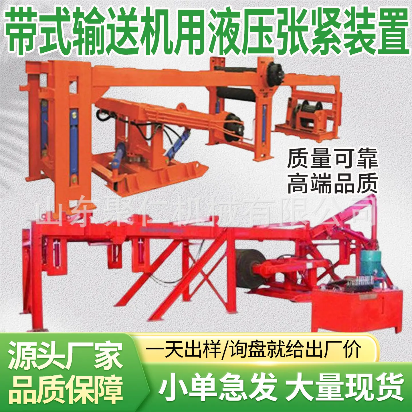 聚仁带式输送机用液压张紧装置主图7.jpg