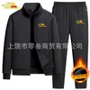 Conjunto de Dos Piezas para Hombre: Sudadera Gruesa con Forro Polar y Pantalón de Chándal, Sudadera con Cremallera y Cuello Alto de Forro Polar para Otoño e Invierno, Traje Deportivo, Ropa para Hombre
