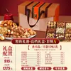 Caja de Regalo de Frutos Secos de Año Nuevo, Paquete de Regalo de Snacks, Frutas Secas Mixtas, Pistachos, Set de Frutas Secas Empaquetadas Individualmente