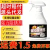 Removedor de Óxido para Herrajes Metálicos Spray Multiusos para Eliminar Óxido Artefacto Tornillos de Puertas y Ventanas Capa de Óxido de Acero Hierro Fuerte
