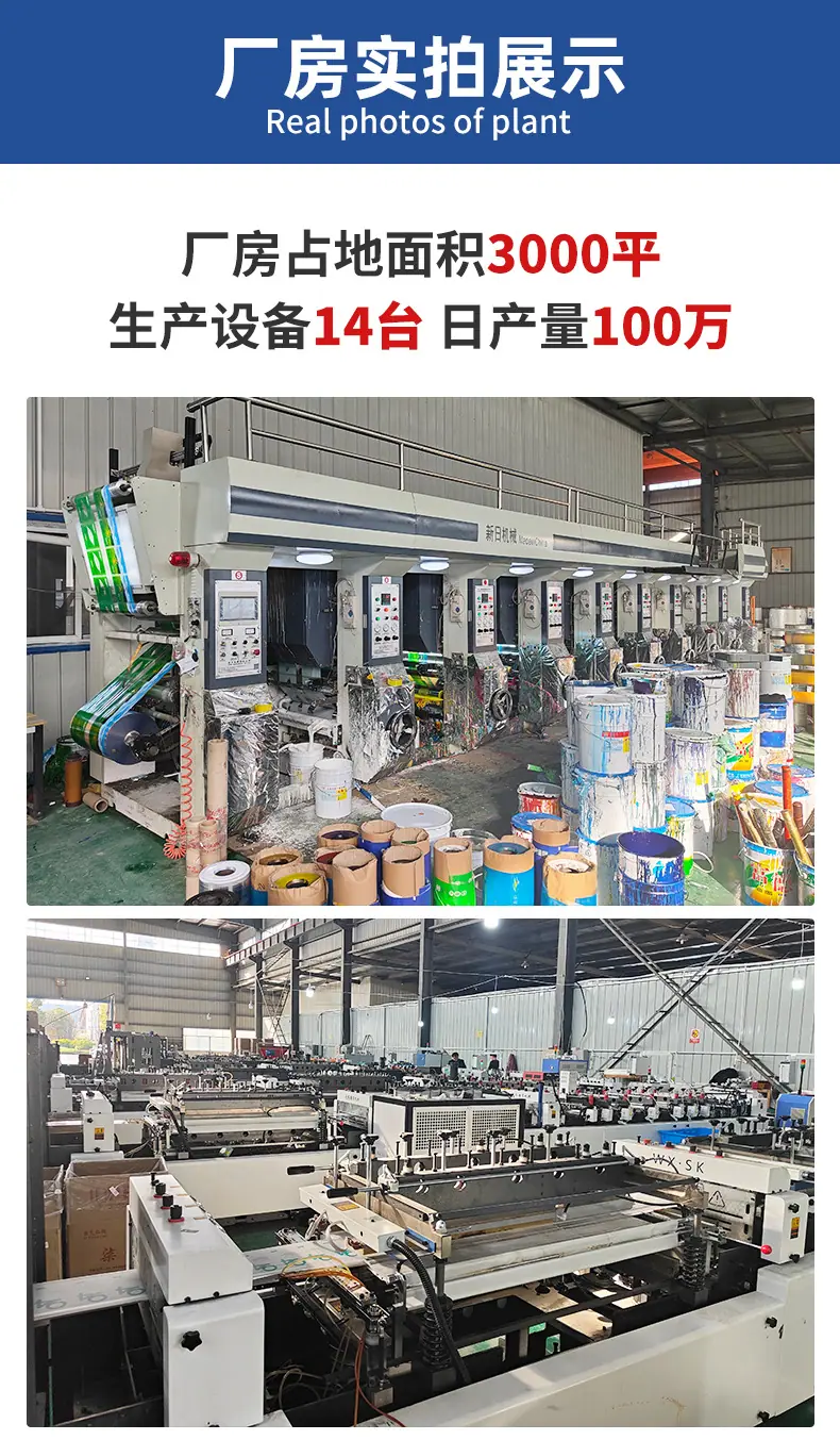 三边封口袋_10
