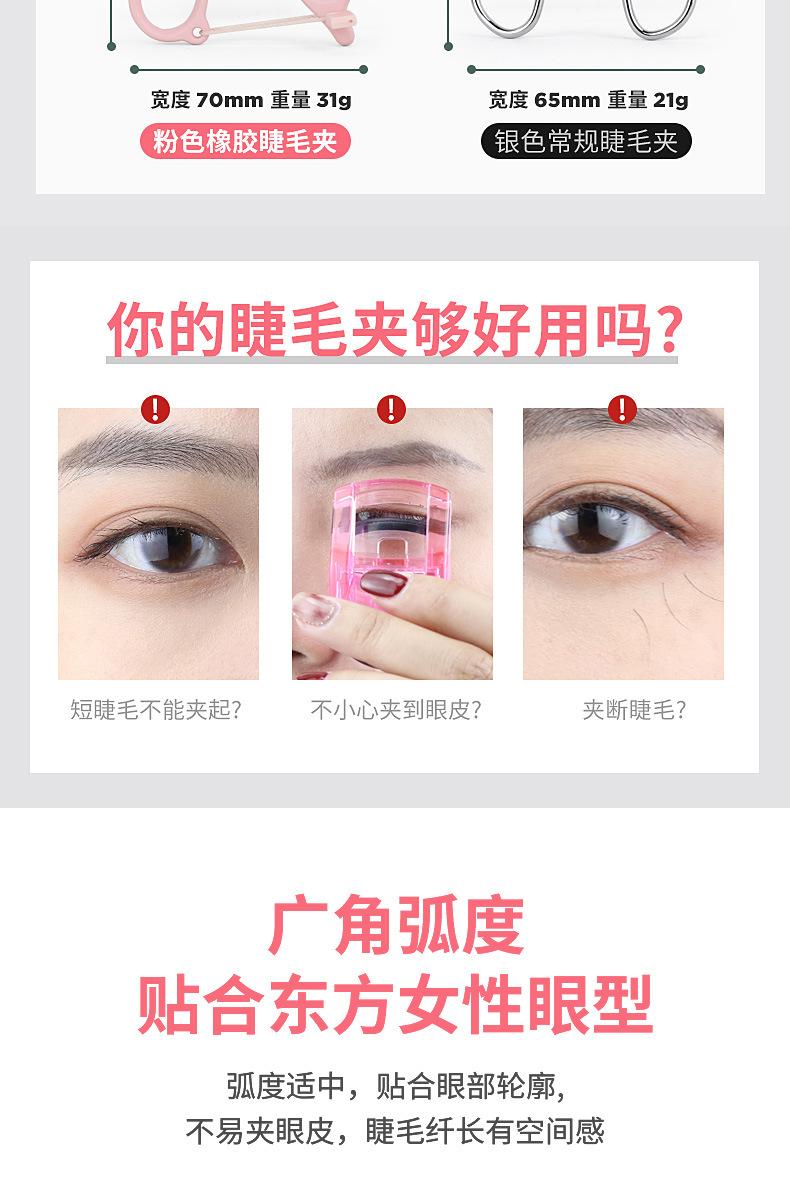 粉色手柄睫毛夹_03.jpg