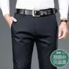 Calça casual masculina para atacado transfronteiriço 2026 outono e inverno novo estilo solta reta elástica calça social não amassa calça comprida