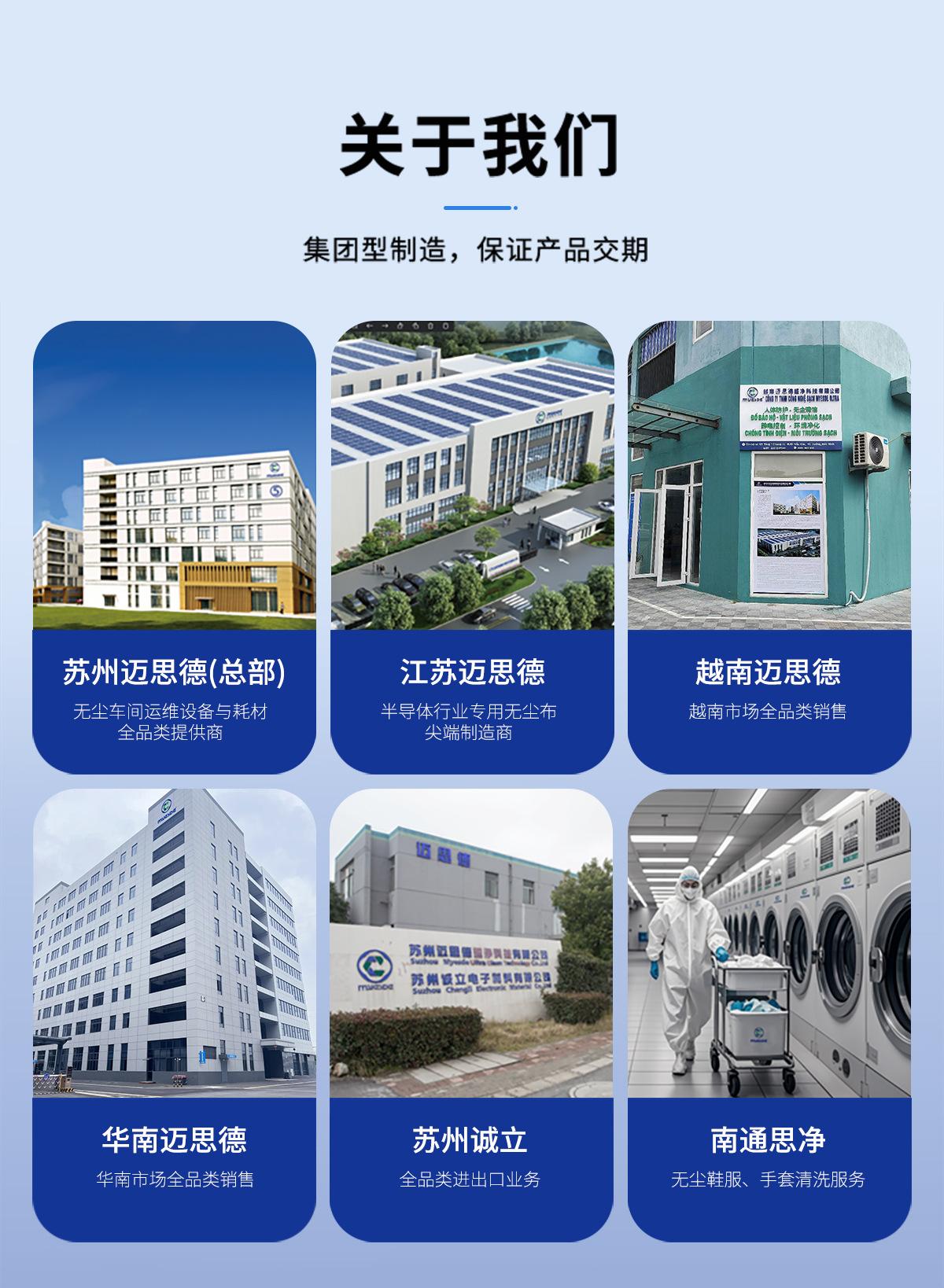 无尘布 (13)