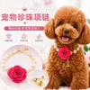 Collar para mascotas con cascabel, adecuado para perros de peluche y gatos, con un diseño de flor de rosa grande, un accesorio para mascotas