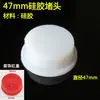 Plugue Solar Plugue 4 Pontos 47 58mm Tubo de Vácuo Tubo de Vidro Plugue de Silicone Aço Inoxidável Plugue Anti-Vazamento