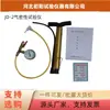 Probador de hermeticidad Tablero impermeable Soldadura manual Túnel Probador de hermeticidad Puntada de aguja Probador de hermeticidad