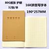 Weisheng Composición Texto 400 Cuadrículas Cubierta de Piel de Vaca 16K Grande Cuaderno de Trabajo Notas de Corrección de Errores Preguntas Incorrectas Chino Inglés Tianzi