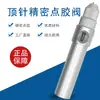 Válvula dispensadora com mola Pistola dispensadora pneumática com sucção traseira Válvula de enchimento de tinta de PVC Silicone Máquina dispensadora Válvula dispensadora de gotas
