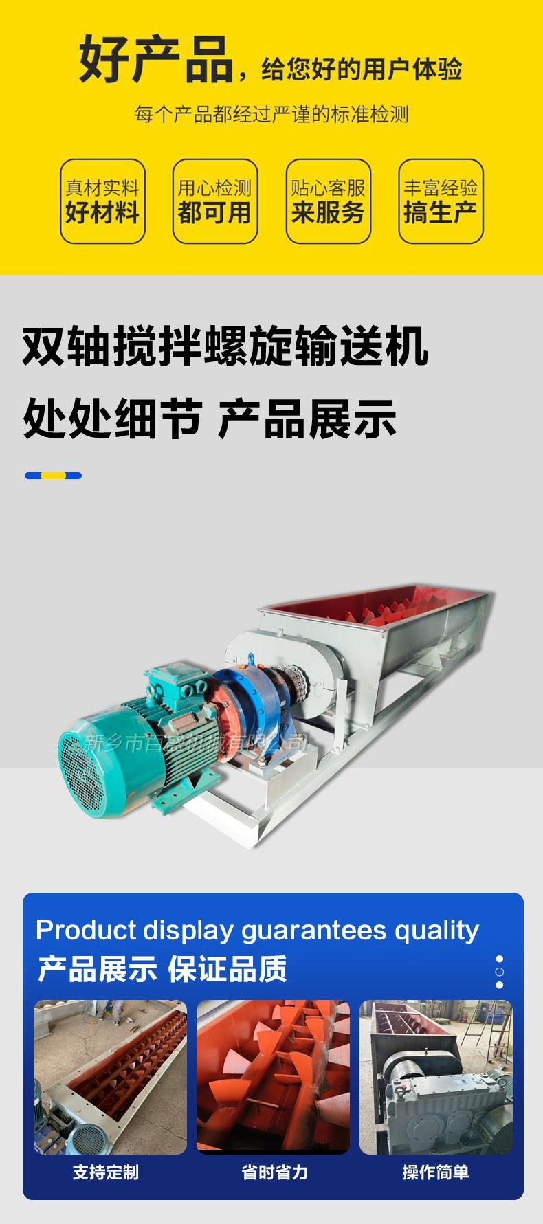 双轴搅拌机