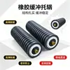 Rolos de borracha com ranhuras para buffer - um fabricante líder de componentes para máquinas transportadoras de mineração da Yaoyang Heavy Industry