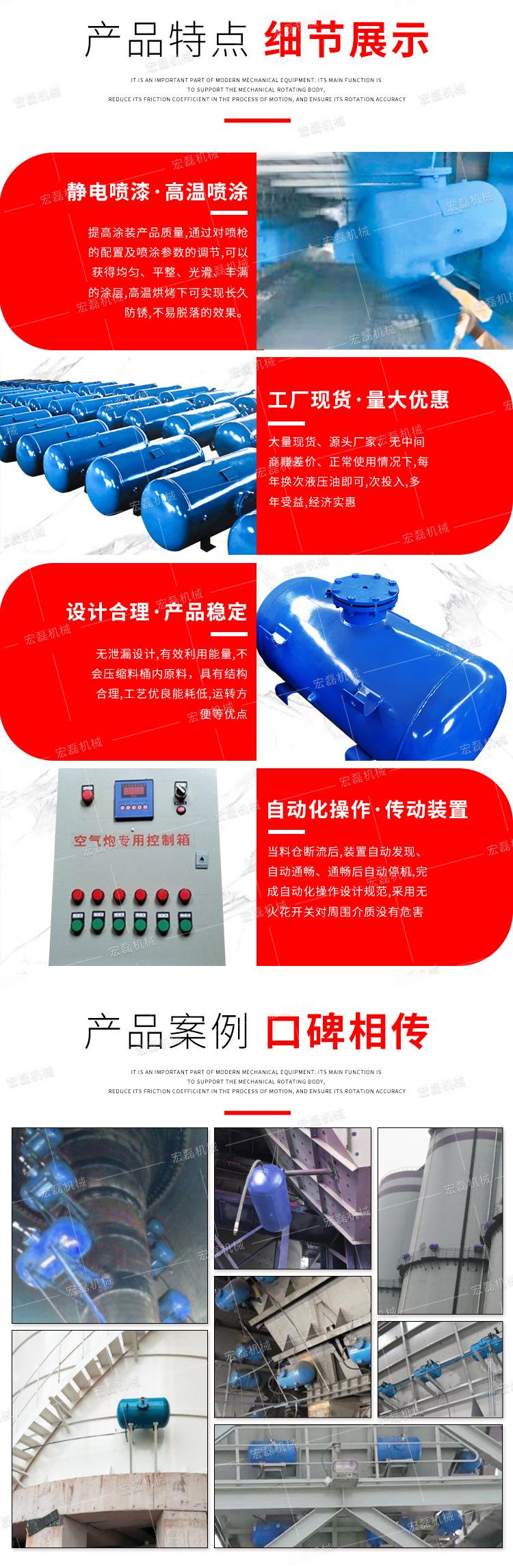 宏磊空气炮详情1_05