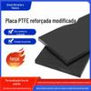Placa de PTFE, Placa de Politetrafluoroetileno de Formato Especial, Processamento de Corte Zero, Placa de Teflon Modificado de PTFE Preto Resistente ao Desgaste Personalizada