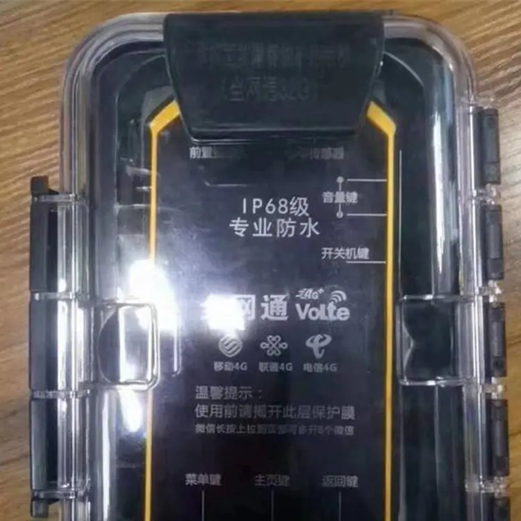 防爆手机2 (8).jpg