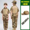 Traje de camuflaje para niños Traje táctico de rana de verano para hombre Estudiante Jardín de niños Campamento de verano Ropa de entrenamiento militar Venta al por mayor Manga corta