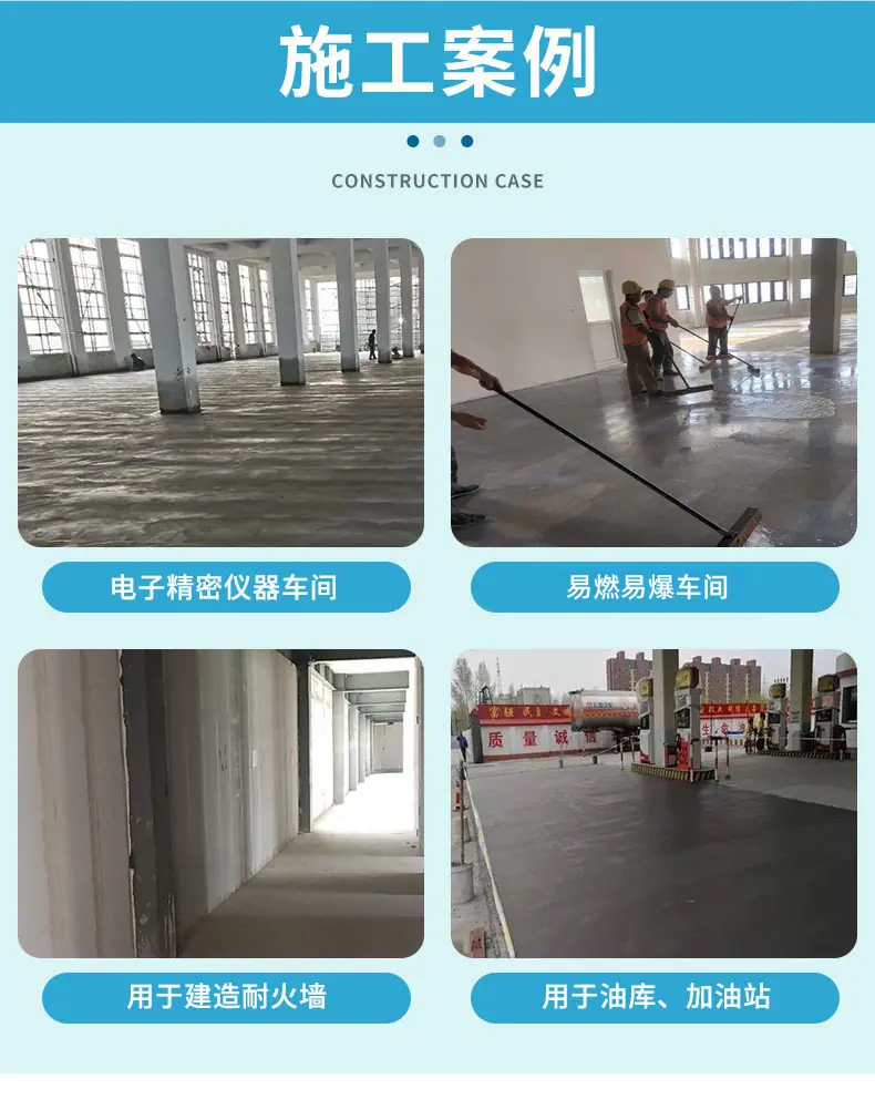 不发火混凝土