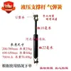 Dongfanghong Lovol Deutz etc.. Cubiertas para Tractores Capuchas de Motor para Cosechadoras Resortes de Gas Barras de Soporte Hidráulico Otros