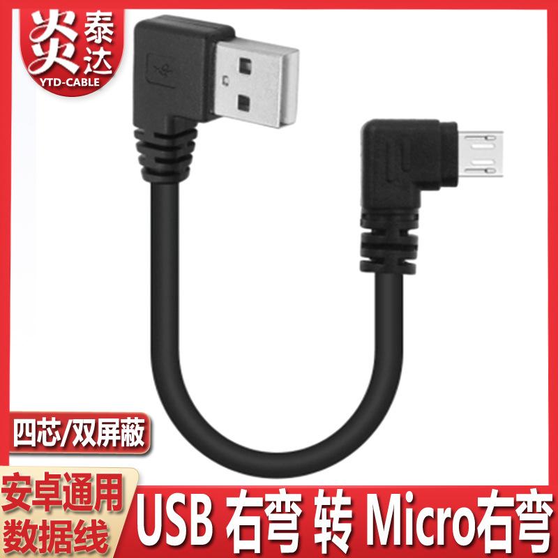 AM右-MICRO右-白底图1 - 副本 - 副本 - 副本