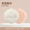 Esponja de Polvo para Café con Leche, Esponja tipo Almohadilla Malvavisco, Doble Uso para Seco y Húmedo, Ultra Suave, No Absorbente, Adaptable, Esponja de Maquillaje Beauty Blender