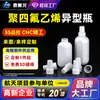 Botella de Politetrafluoroetileno de Forma Especial Botella de Ptfe Teflón Capacidad Resistente a Ácidos Fuertes y Álcalis con Tapa Contenedor de Plástico Ptfe Tanque