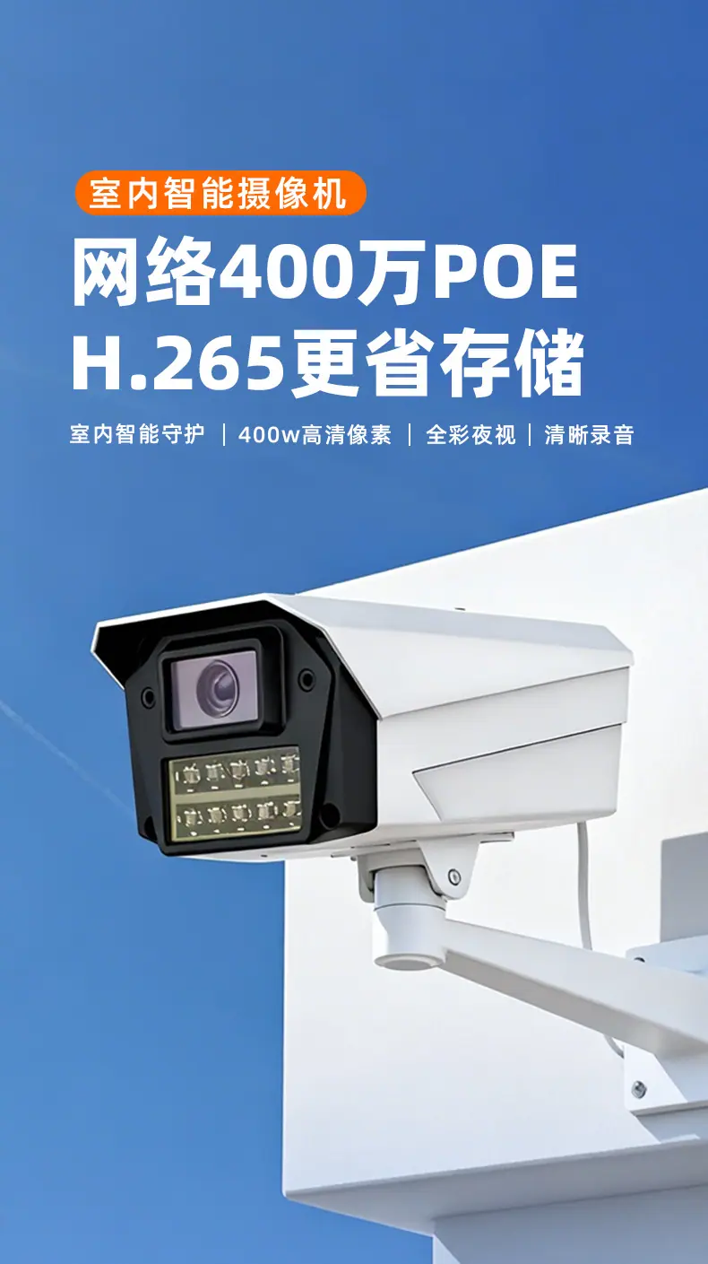 改版枪击摄像头_01