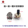 Eje partido tipo 172 de 3/6 pines Potenciómetro simple/doble tipo 121 10K 50K 100K para control de volumen de audio de amplificador